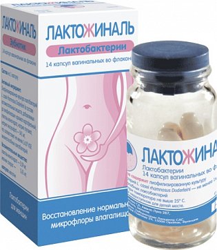 Лактожиналь, капсулы вагинальные, 14 шт Лактожиналь, капсулы вагинальные, 14 шт