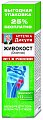 Купить аптечка дикуля живокост (окопник), бальзам для тела, 125мл в Кстово