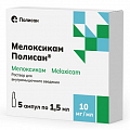 Купить мелоксикам полисан, раствор для внутримышечного введения 10мг/мл ампулы 1,5мл 5шт в Кстово