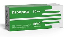 Купить итоприд, таблетки покрытые пленочной оболочкой 50мг, 100 шт в Кстово