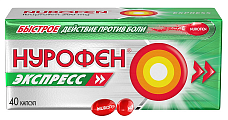 Купить нурофен экспресс, капсулы 200 мг, 40 шт в Кстово