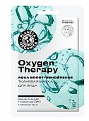 Купить planeta organica (планета органика) маска тканевая для лица oxygen therapy, 30г в Кстово