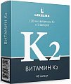 Купить витамин к2, капсулы 350мг, 40 шт бад в Кстово