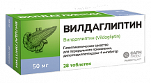Купить вилдаглиптин, таблетки 50мг, 28шт в Кстово