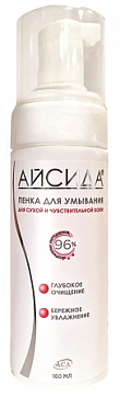 Айсида пенка для умывания для сухой и чувствительной кожи 160 мл