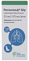 Купить респисальф эйр, аэрозоль для ингаляций дозированный 25мкг/125мкг/доза 120доз в Кстово