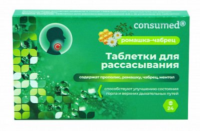 Купить звездочка консумед (consumed) таблетки для рассасывания со вкусом ромашки и чабреца, 24 шт бад в Кстово