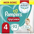 Купить pampers pants (памперс) подгузники-трусы 4 макси 9-15кг, 92шт в Кстово