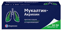 Купить мукалтин-акрихин, таблетки 50мг 50шт в Кстово