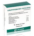 Купить хлорпромазин-органика, раствор для внутривенного и внутримышечного введения 25мг/мл, ампулы 2мл, 10 шт в Кстово