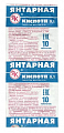 Купить янтарная кислота, таблетки 100мг, 10 шт бад в Кстово
