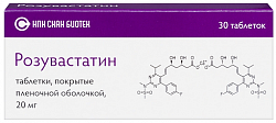 Купить розувастатин, таблетки, покрытые пленочной оболочкой 20мг, 30 шт в Кстово