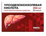 Купить урсодезоксихолевая кислота, капсулы 250мг, 50 шт в Кстово