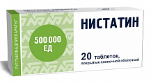 Купить нистатин, таблетки, покрытые пленочной оболочкой 500000ед, 20 шт в Кстово