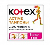 Купить kotex active (котекс) тампоны супер 8шт в Кстово