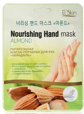 Купить el'skin (элскин) маска-перчатки для рук питательная миндаль, 1шт в Кстово