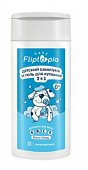 Купить fliptopia (флиптопия) шампунь и гель для купания 2в1 детский, 250мл в Кстово