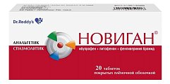 Купить новиган, таблетки покрытые пленочной оболочкой 400мг, 20шт в Кстово