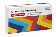 Купить анальгин-реневал, таблетки 500мг, 20шт в Кстово