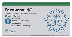 Купить респисальф, капсулы с порошком для ингаляций, 50 мкг+100 мкг/доза, 60доз, в комплекте с устройством для ингаляций в Кстово