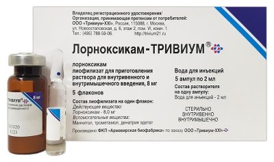 Купить лорноксикам-тривиум, лиофилизат для приготовления раствора для внутривенного и внутримышечного введения 8мг, флаконы 5шт в Кстово