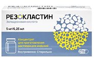 Купить резокластин, концентрат для приготовления раствора для инфузий 5мг/6,25мл, флакон в Кстово