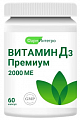 Купить витамин д3 2000 ме премиум, капсулы мягкие, 60 шт бад в Кстово
