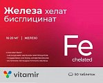 Купить железа бисглицинат, таблетки, покрытые оболочкой 165мг, 50 шт бад в Кстово