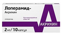 Купить лоперамид-акрихин, капсулы 2мг, 10 шт в Кстово