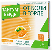 Купить тантум верде, таблетки для рассасывания со вкусом апельсина и меда 3мг, 40 шт в Кстово