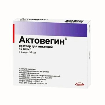 Актовегин, раствор для инъекций 40мг/мл, ампулы 10мл, 5 шт