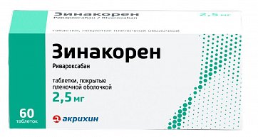 Зинакорен, таблетки покрытые пленочной оболочкой 2,5мг, 60 шт