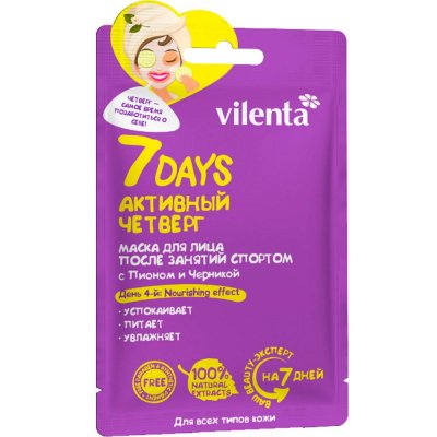 Купить vilenta (вилента) маска для лица 7 days четверг с пионом и черникой в Кстово