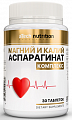 Купить atech nutrition (атех нутришн) магний и калий аспарагинат, таблетки 30шт бад в Кстово