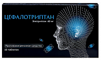 Купить цефалотриптан, таблетки покрытые пленочной оболочкой 40мг 10шт в Кстово