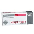 Купить ницерголин, таблетки, покрытые пленочной оболочкой 5мг, 30 шт в Кстово
