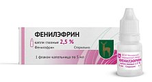 Купить фенилэфрин, капли глазные 25 мг/мл, флакон-капельница 5мл в Кстово