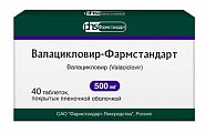 Купить валацикловир-фармстандарт, таблетки покрытые пленочной оболочкой 500мг, 40 шт в Кстово