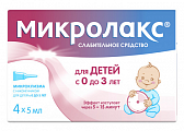 Купить микролакс, раствор для ректального введения, микроклизмы 5мл, 4 шт (для детей с 0 лет) в Кстово