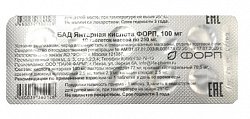 Купить янтарная кислота форп, таблетки 250мг, 10 шт бад в Кстово