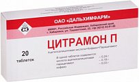 Купить цитрамон п, таблетки 240мг+30мг+180мг, 20шт в Кстово
