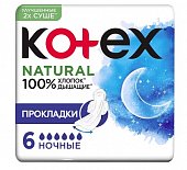 Купить kotex natural (котекс) прокладки ночные 6шт в Кстово