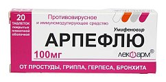 Купить арпефлю, таблетки, покрытые пленочной оболочкой 100мг, 20 шт в Кстово