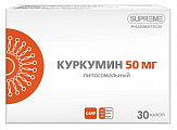 Купить куркумин липосомальный, капсулы массой 548мг 30шт бад в Кстово