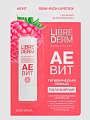 Купить librederm aevit (либридерм) гигиеническая губная помада полужирная малина 4 г в Кстово