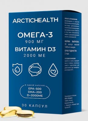 Купить омега-3 900 мг и витамин д3 2000 ме арктик хелс (arctic health ), капсулы массой 1400 мг 30 шт. бад в Кстово