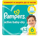 Купить pampers active baby (памперс) подгузники 6 экстра лардж 13-18кг, 52шт в Кстово