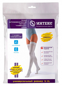 Чулки медицинские эластичные компрессионные антиэмболические интекс универсал класс 1, размер S-XL, белый