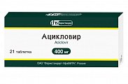 Купить ацикловир, таблетки 400мг, 21 шт в Кстово