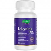 Купить l-лизин 1000 мг (l-lysine 1000mg), таблетки массой 1800мг, 60 шт бад в Кстово